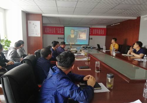 咸阳分公司拧紧节日期间廉政“发条”