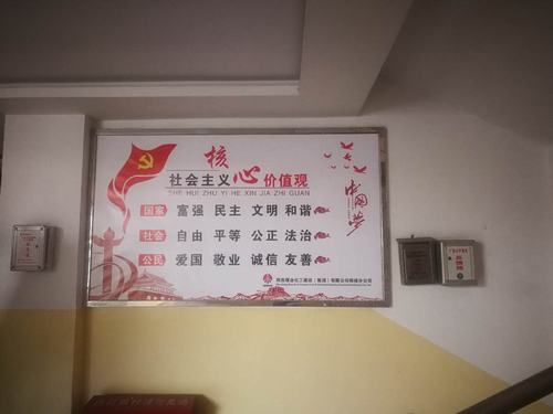 “社会主义核心价值观”展板在陕煤建设韩城分公司各大施工现场“亮相”