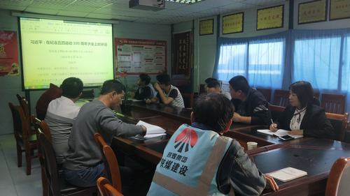 陕煤建设澄合分公司上下学习习近平总书记讲话 传承“五四”精神