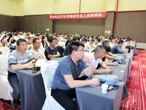 陕西煤化建设物资公司组织人员参加2019年爆破从业人员教育培训