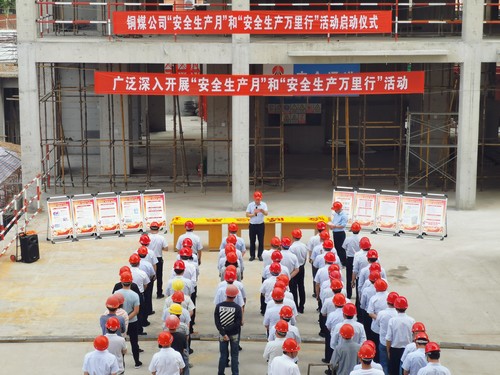 陕煤建设铜煤公司2019年“安全生产月”“安全生产万里行”活动拉开序幕