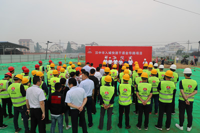 陕煤建设汉中分公司举行金华路项目开工仪式