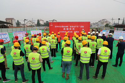 陕煤建设汉中分公司举行2019年“安全生产月”活动启动仪式