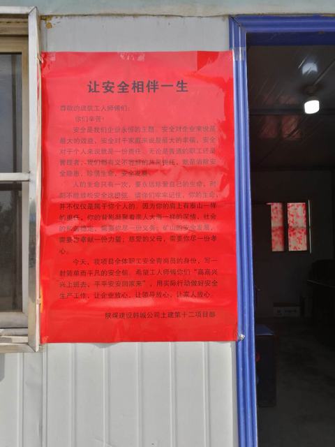 陕煤建设韩城分公司土建十二项目部开展“三小”特色活动为“安全生产月”“安全生产万里行”活动添彩