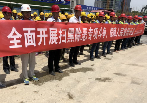 陕煤建设铜川公司扫黑除恶宣传进一线