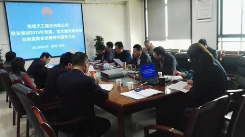 陕煤建设天工公司学习落实两级制度持续“恒温”