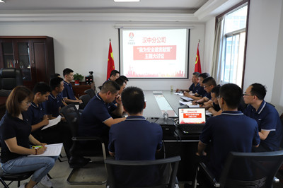 陕煤建设汉中分公司开展“我为安全发展建言献策”大讨论活动