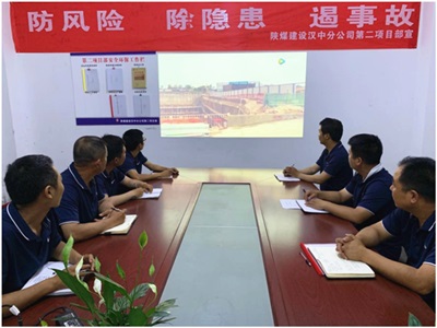陕煤建设汉中公司事故警示教育周扎实开展