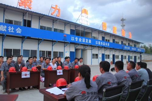 陕煤建设铜煤公司安全知识“大练兵”保安全生产再上新台阶