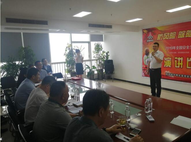 陕煤建设绿宇公司：开展“安全生产万里行”演讲活动
