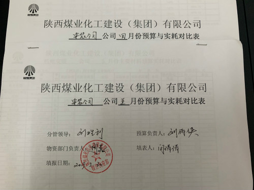 陕煤建设机电安装公司：实字当头 持家有方