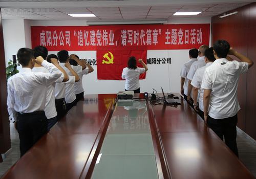 追忆建党伟业，谱写时代篇章