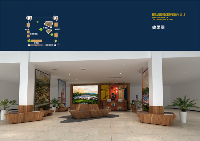 川耀PPP项目崔仙服务区融合发展迈出第一步