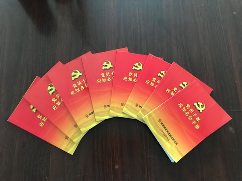 陕煤建设洗选煤运营公司：党员干部 应知必会知识，今天你get了吗？