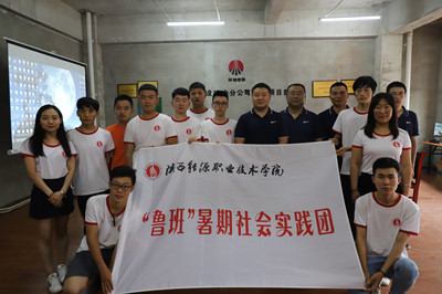 陕煤建设汉中分公司迎来陕能源建筑学院学生暑期社会实践