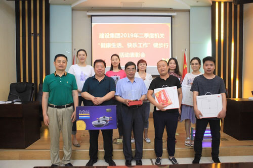 建设集团机关线上健步行活动蓬勃开展