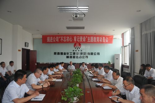 陕煤建设掘进公司：以主题教育为核心办实事办好事