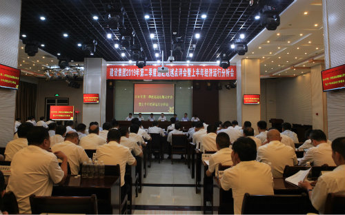 陕煤建设召开2019年度二季度追赶超越点评会暨上半年经济运行分析会