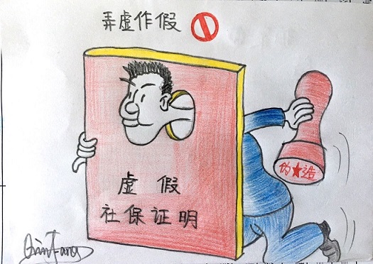 谨记招投标“高压线”