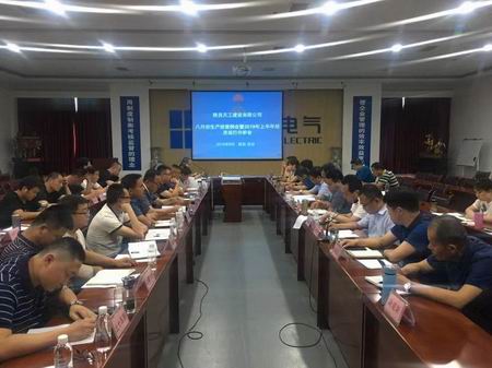 陕煤建设天工公司召开2019年上半年经济运行分析会