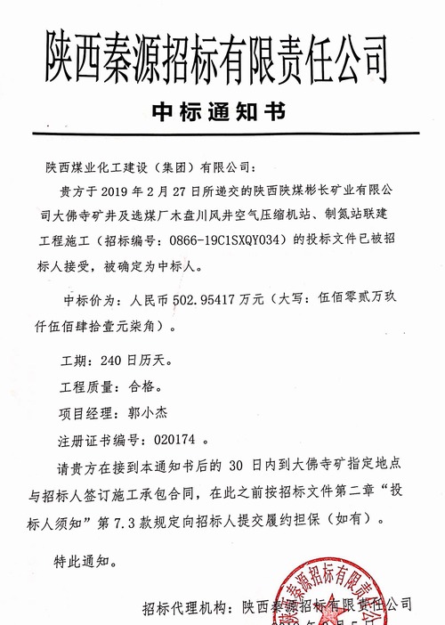 陕煤建设路桥分公司再添喜报！