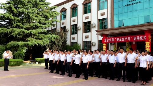 陕煤建设澄合分公司全面管控确保安全生产