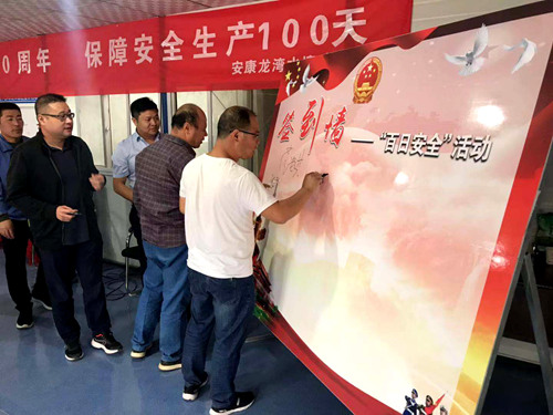 陕煤建设公司2019年“百日安全”活动拉开帷幕