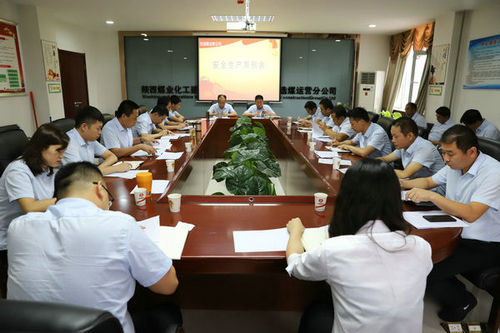 陕煤建设洗选煤运营公司：“把脉问诊” 筑牢安全生产“堤坝”