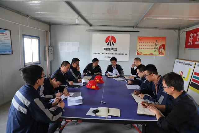 陕煤建设洗选煤运营公司：积极开展节前安全综合大排查