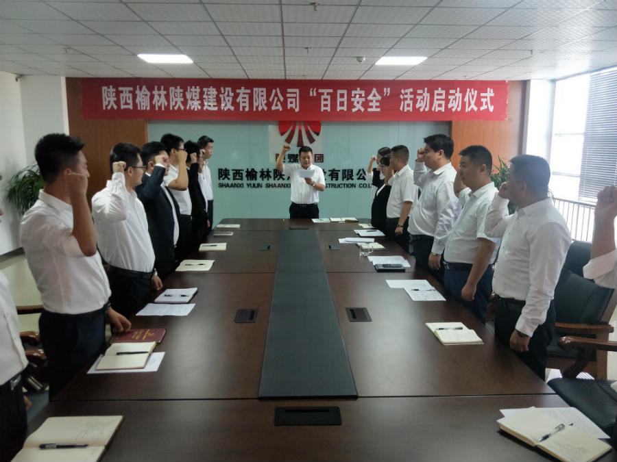 <strong>榆林公司高质量部署“百日安全”活动</strong>