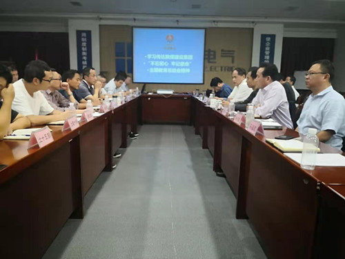 陕煤建设天工公司认真落实“不忘初心、牢记使命”主题教育总结会精神