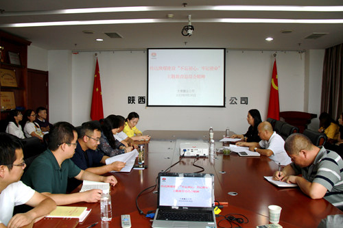 陕煤建设公司认真传达落实“不忘初心、牢记使命”主题教育总结会精神