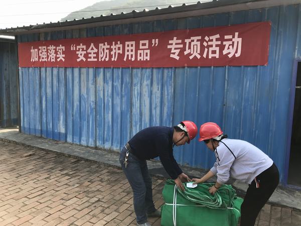 陕煤建设韩城分公司土建六项目部定制“安全护身符”
