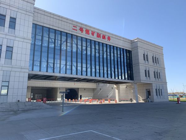 陕煤建设天工公司土建十七部承建的联合建筑工程顺利通过验收并交付使用
