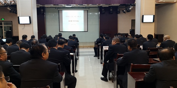 陕煤建设集团召开廉洁警示教育专题会