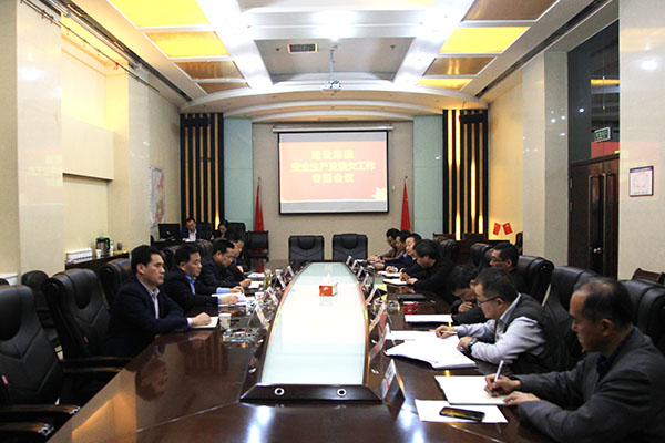 建设集团召开安全生产及清欠工作专题会议