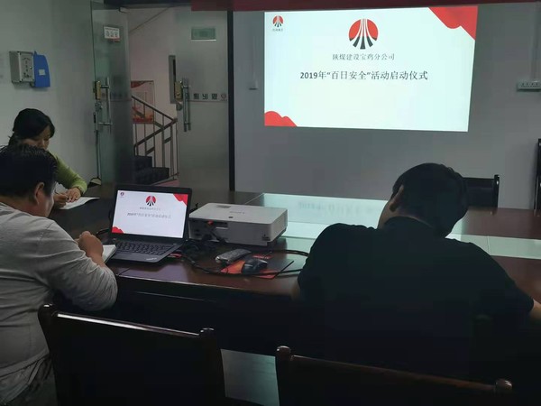 宝鸡分公司扎实开展“百日安全”活动促进安全生产持续稳定发展