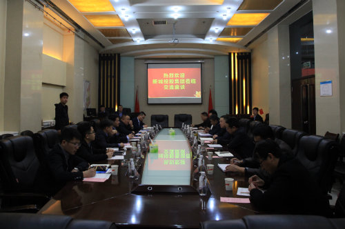 陕煤建设与新城控股集团开展合作洽谈