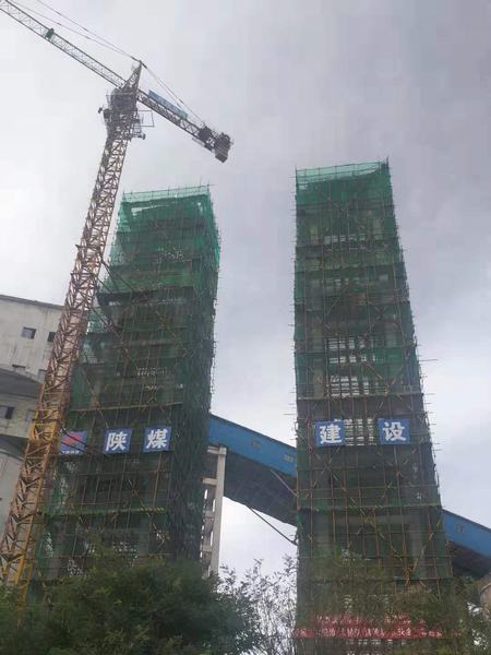 陕煤建设韩城分公司土建十二项目部一项超危大工程顺利封顶