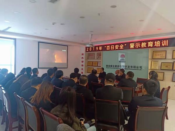 陕煤建设物资公司开展“百日安全”警示教育培训
