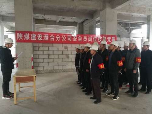 陕煤建设澄合分公司“双岗”竞赛提升人员业务技能