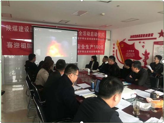 绿宇公司开展观看安全警示教育片活动