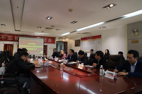 陕西省质量安全监督总站对建设集团安全生产标准化工作进行考评