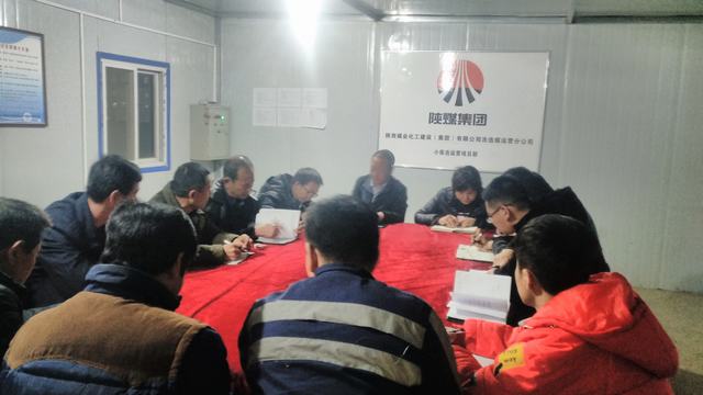 陕煤建设洗选煤运营公司小保当运营项目部加强“双重预防”机制建设