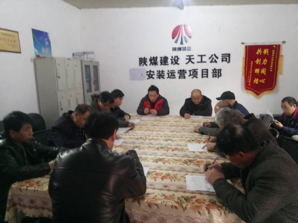 陕煤建设天工公司安装运营项目部发挥党组织战斗堡垒作用促党建工作落地生根