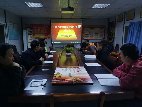 陕煤建设澄合分公司第十一项目部开展“守纪律 明底线 树清风”警示教育活动