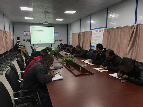 陕煤建设澄合分公司南京金龙项目部学习《面子是给狗吃的》引热议