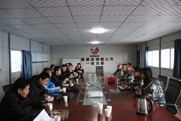 陕煤建设澄合分公司组团前往铜煤公司一项目部进行项目对标学习