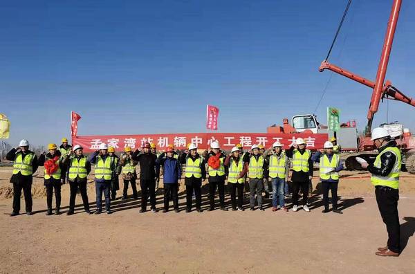 陕煤建设铜煤公司承建的靖神铁路车站房屋建筑、室外配套工程孟家湾站机辆中心项目开工建设