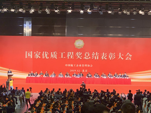 陕煤建设集团喜获“国家优质工程金奖”